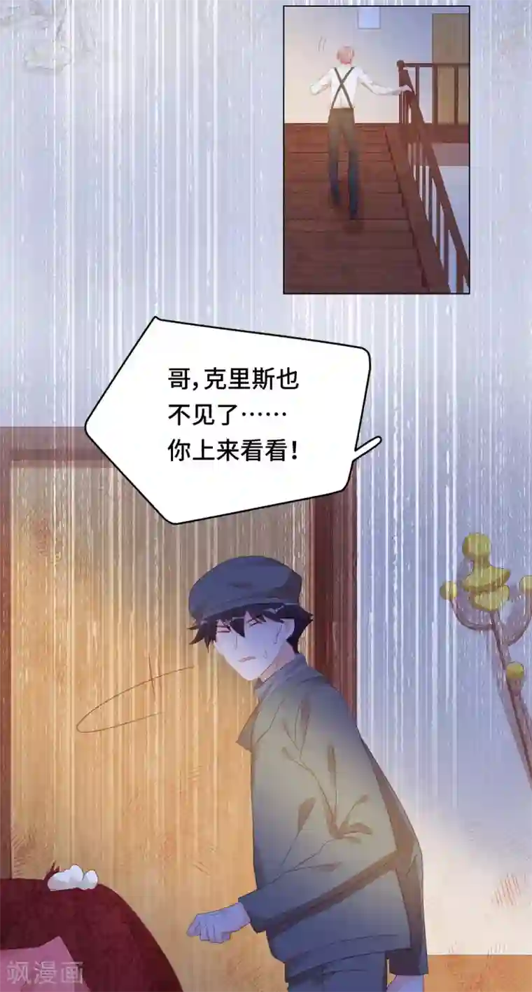 云想之歌-笼中之恋第2季24话 千歌失踪