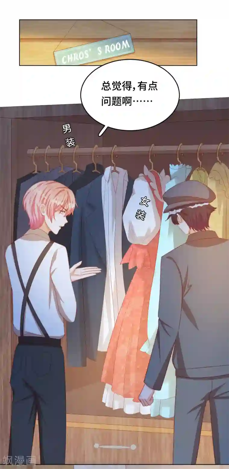 云想之歌-笼中之恋第2季24话 千歌失踪