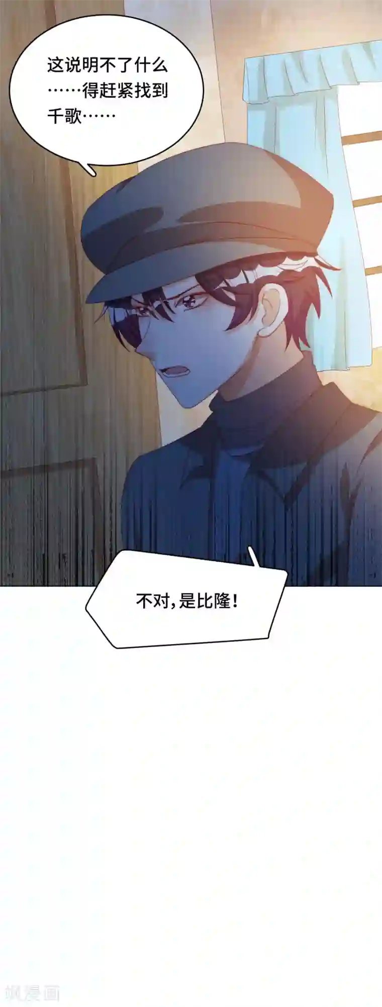 云想之歌-笼中之恋第2季24话 千歌失踪