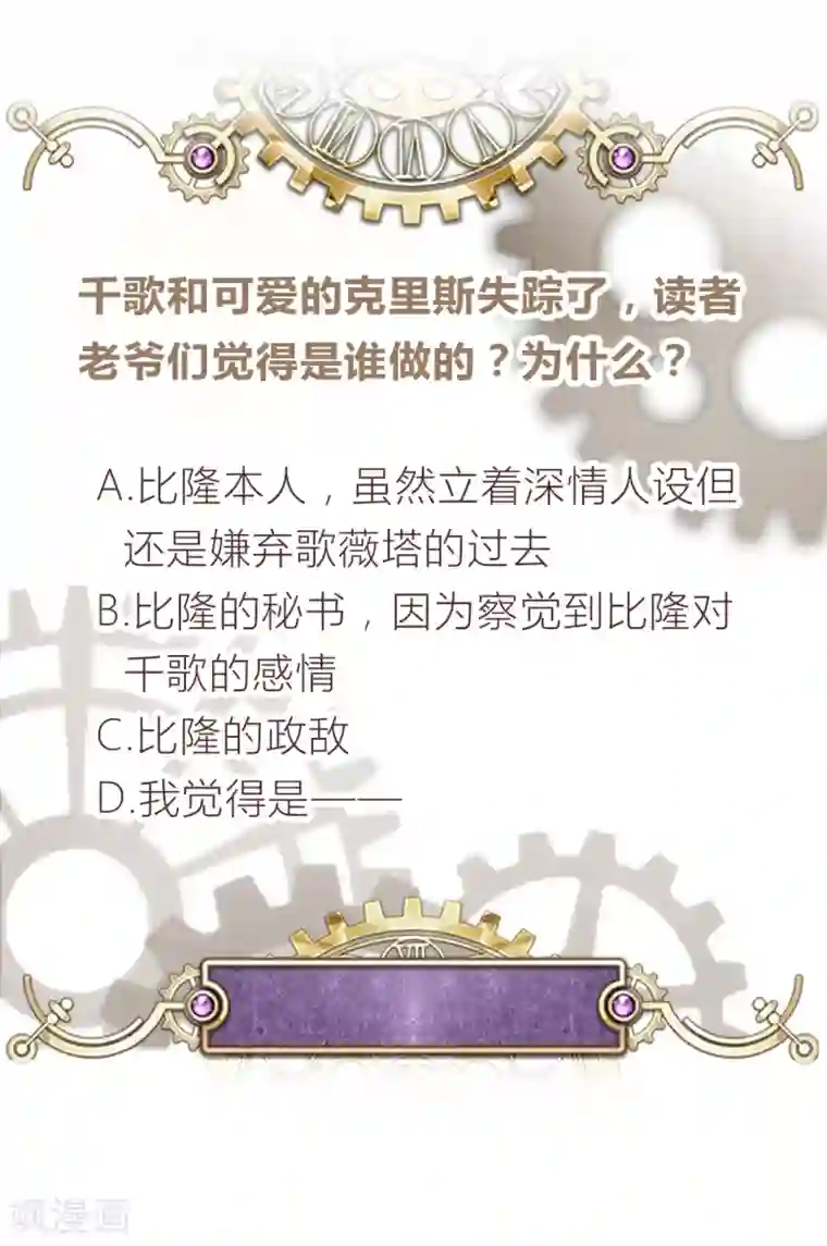 云想之歌-笼中之恋第2季24话 千歌失踪