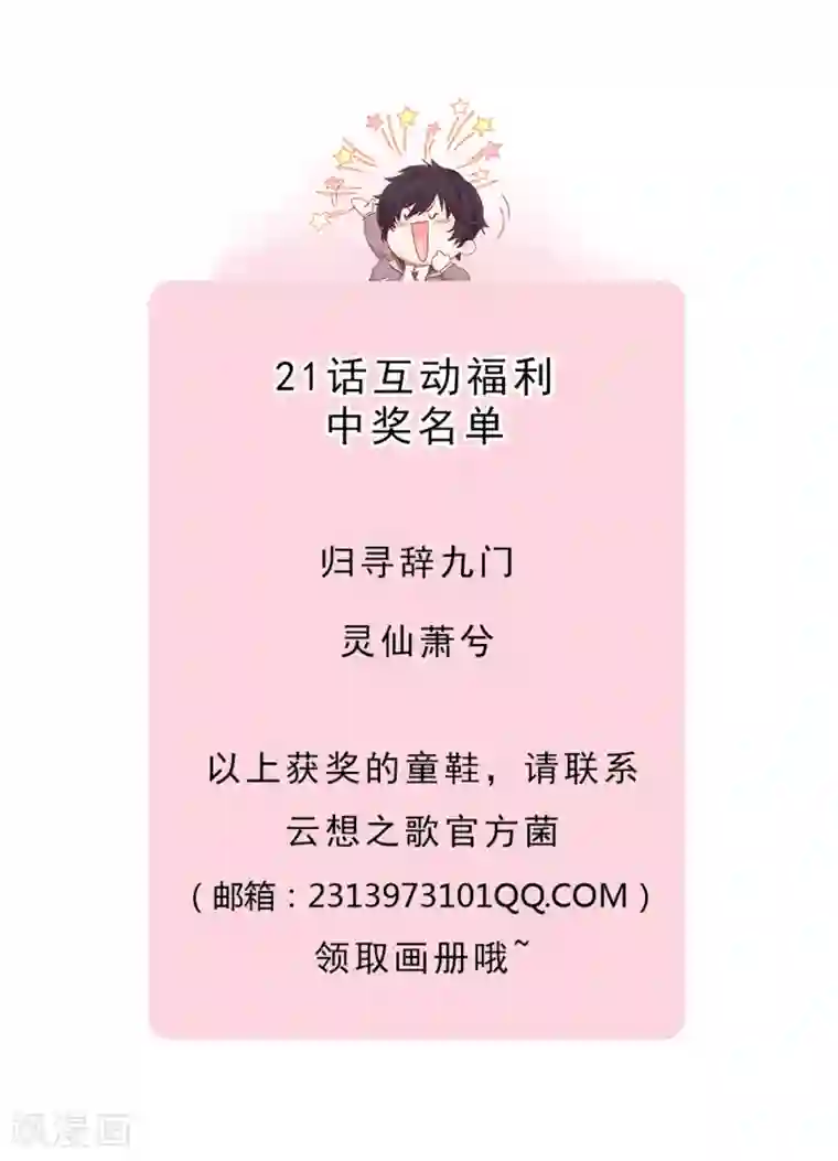 云想之歌-笼中之恋第2季24话 千歌失踪