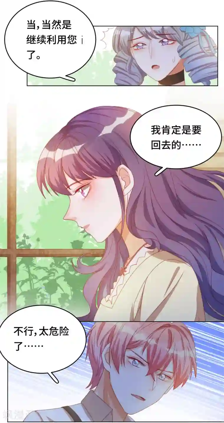 云想之歌-笼中之恋第2季24话 千歌失踪