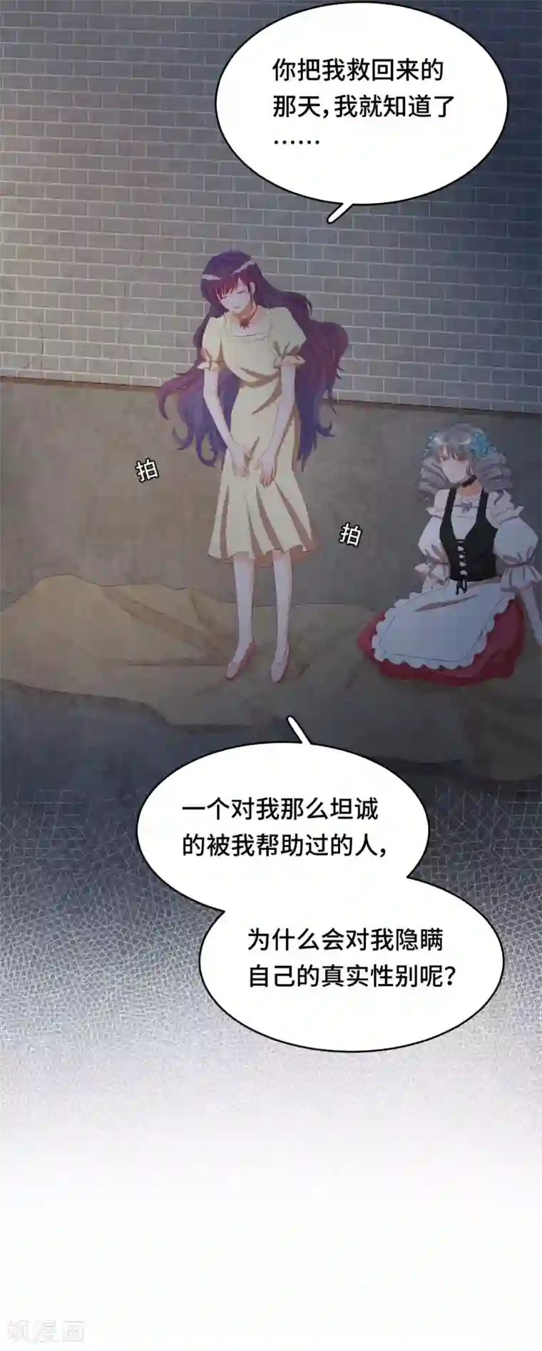 云想之歌-笼中之恋第2季25话 暴走亲哥在线教学