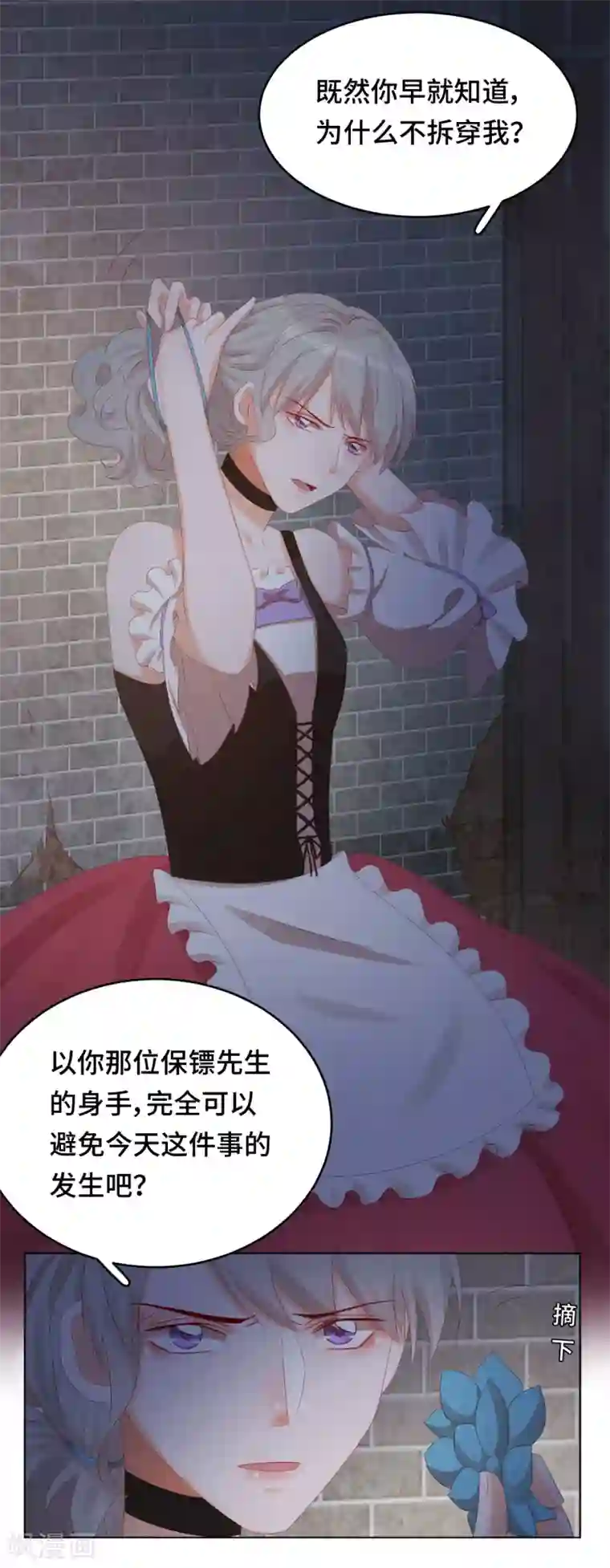 云想之歌-笼中之恋第2季25话 暴走亲哥在线教学