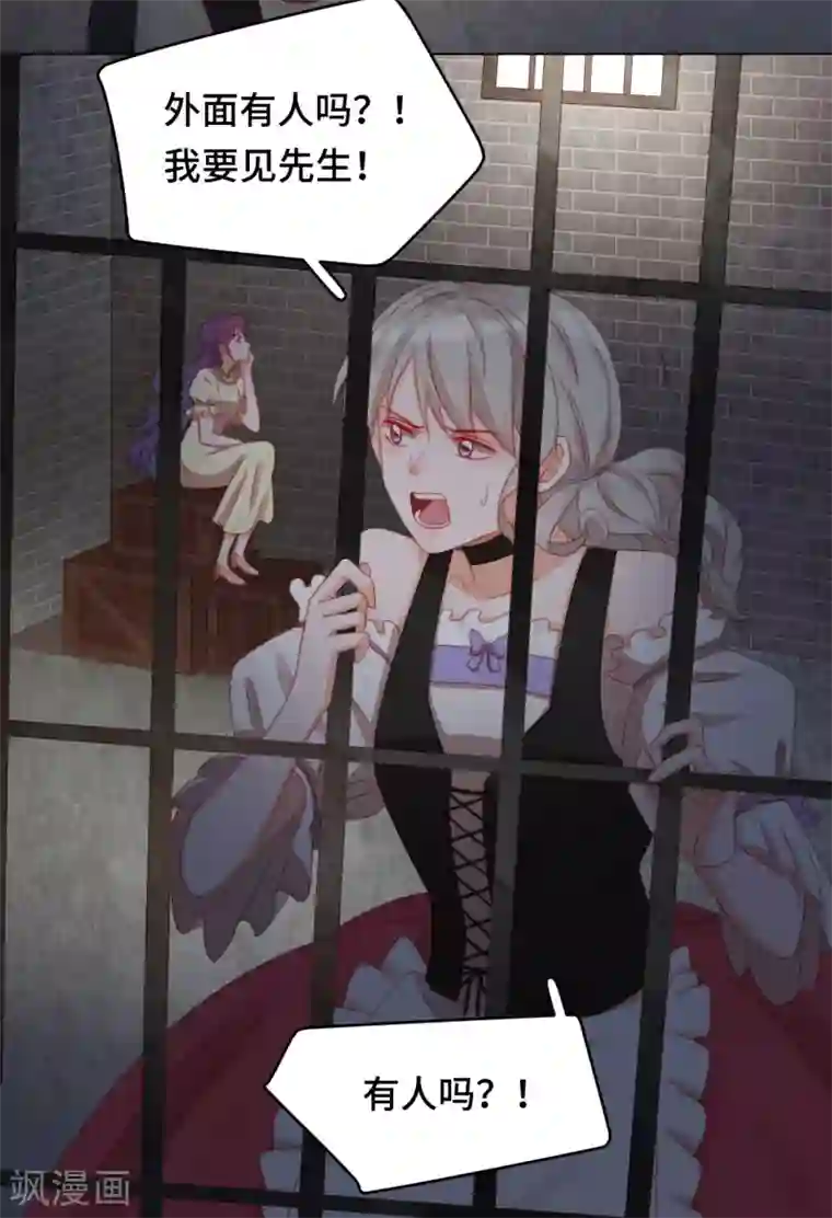 云想之歌-笼中之恋第2季25话 暴走亲哥在线教学