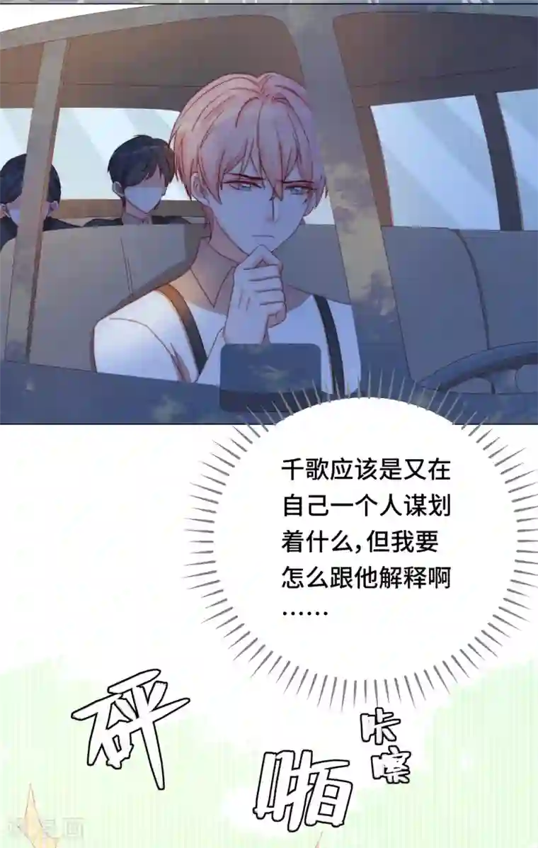 云想之歌-笼中之恋第2季25话 暴走亲哥在线教学