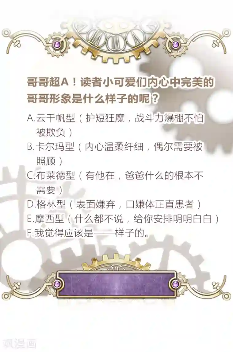 云想之歌-笼中之恋第2季25话 暴走亲哥在线教学