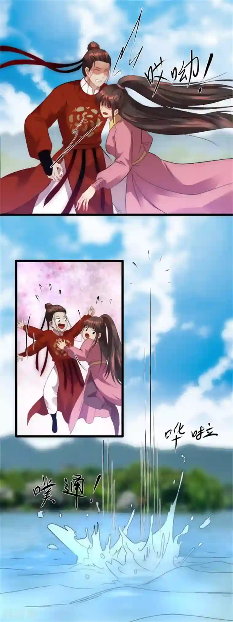 南宋第一卧底第125话 到底是谁？