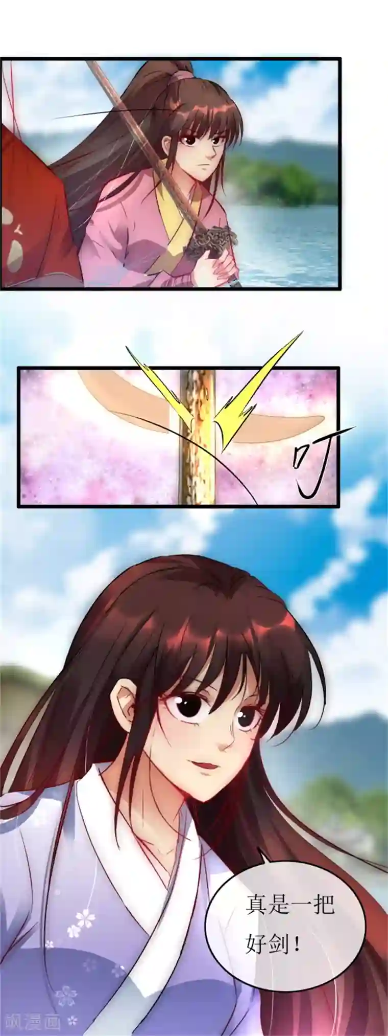 南宋第一卧底第125话 到底是谁？