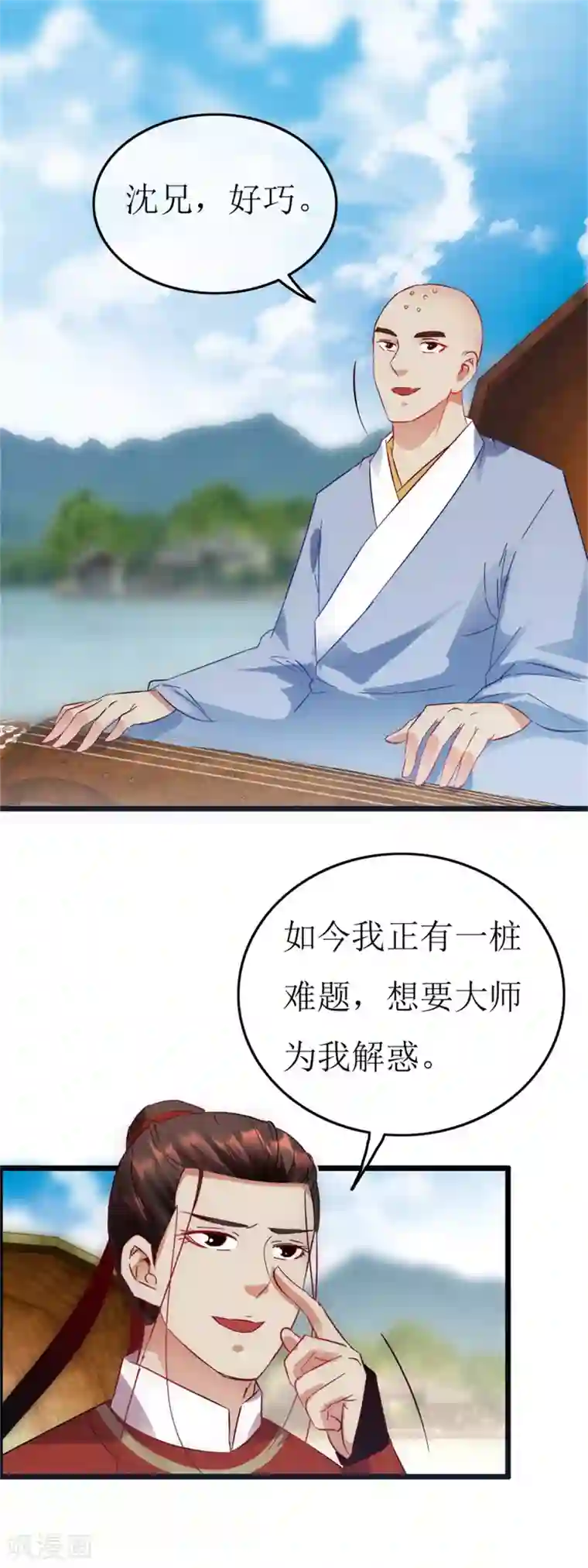 南宋第一卧底第125话 到底是谁？