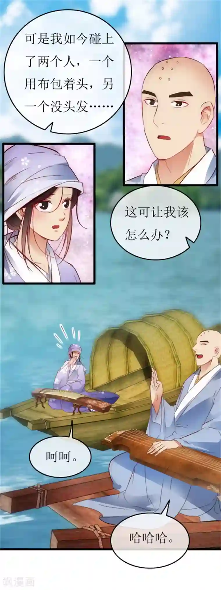南宋第一卧底第125话 到底是谁？