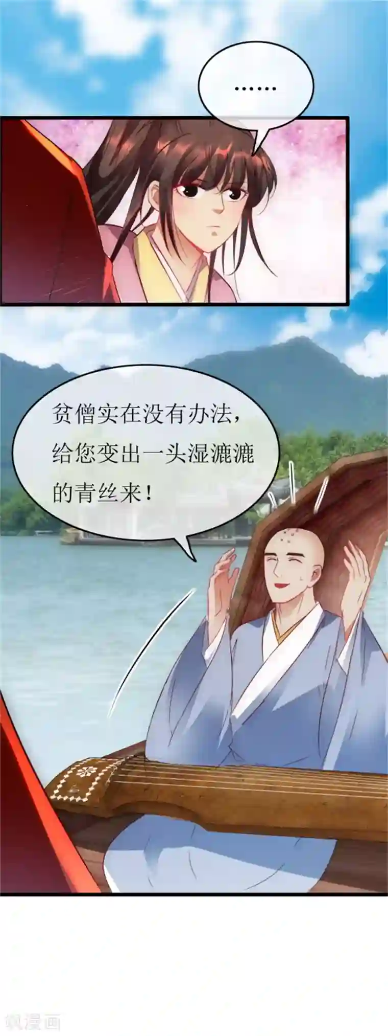 南宋第一卧底第125话 到底是谁？