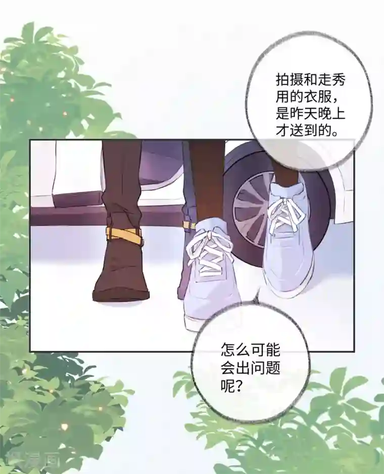 玫瑰陷阱第28话 这就是食髓知味吗？