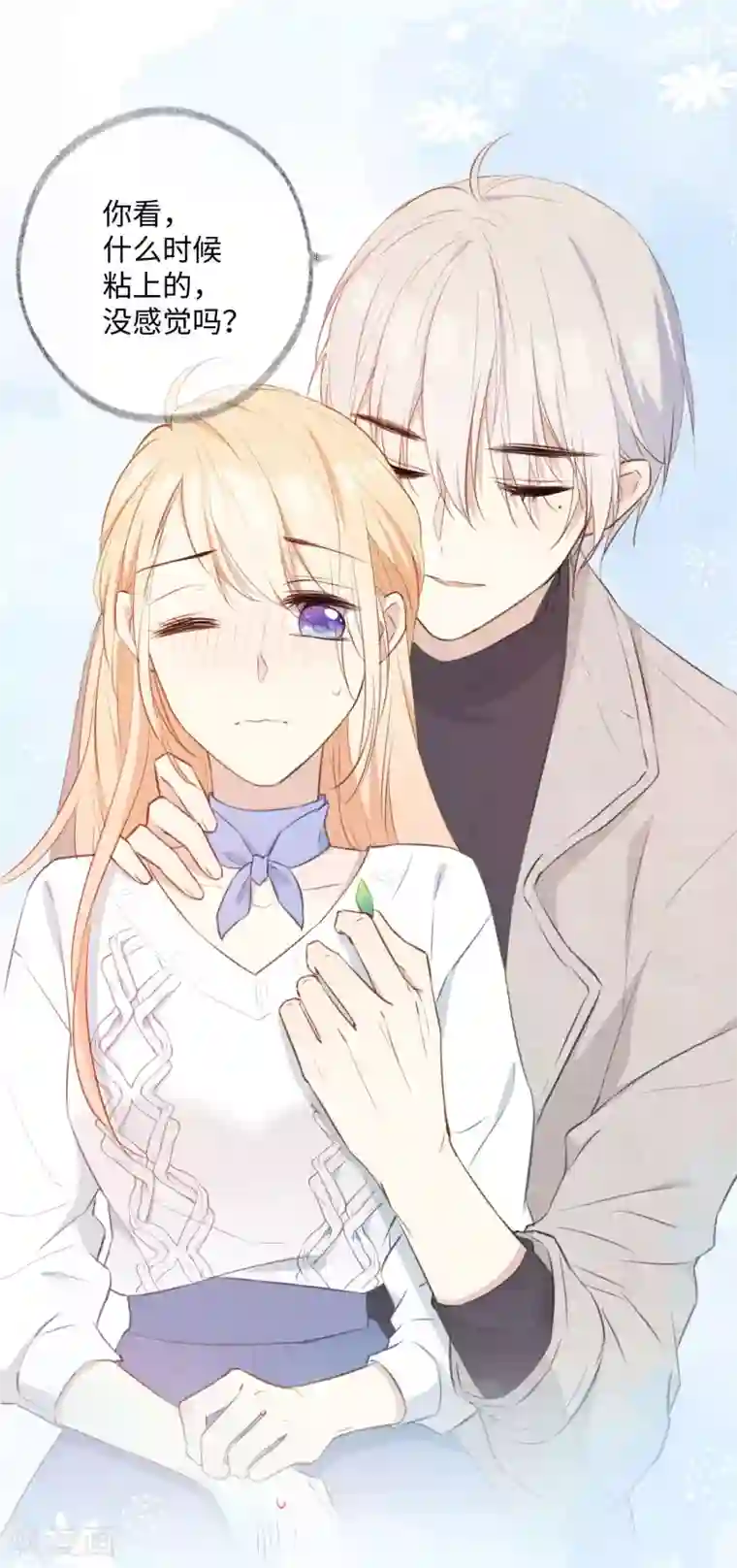 玫瑰陷阱第28话 这就是食髓知味吗？