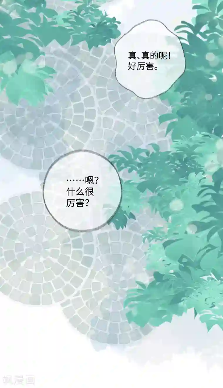 玫瑰陷阱第28话 这就是食髓知味吗？