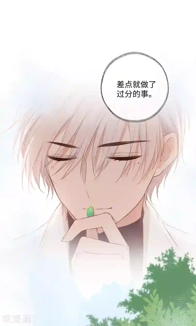 玫瑰陷阱第28话 这就是食髓知味吗？