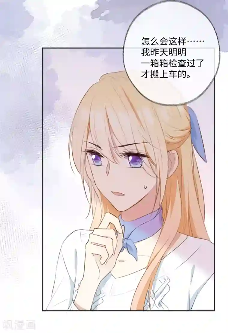 玫瑰陷阱第28话 这就是食髓知味吗？