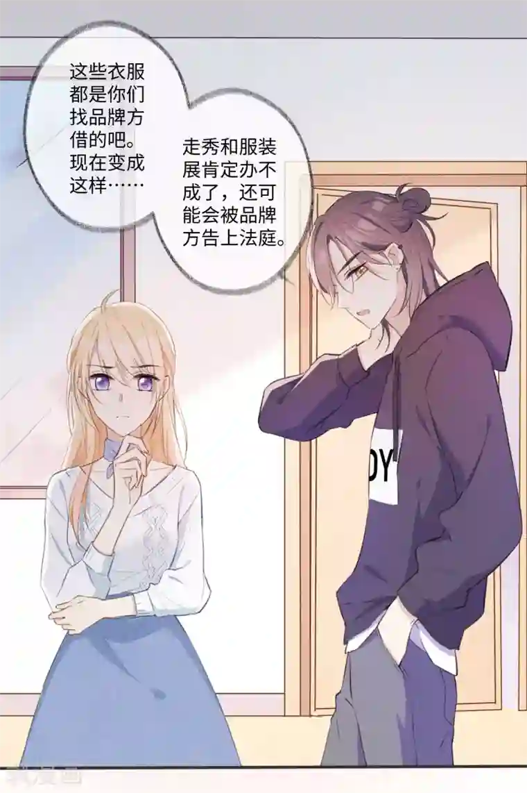 玫瑰陷阱第28话 这就是食髓知味吗？