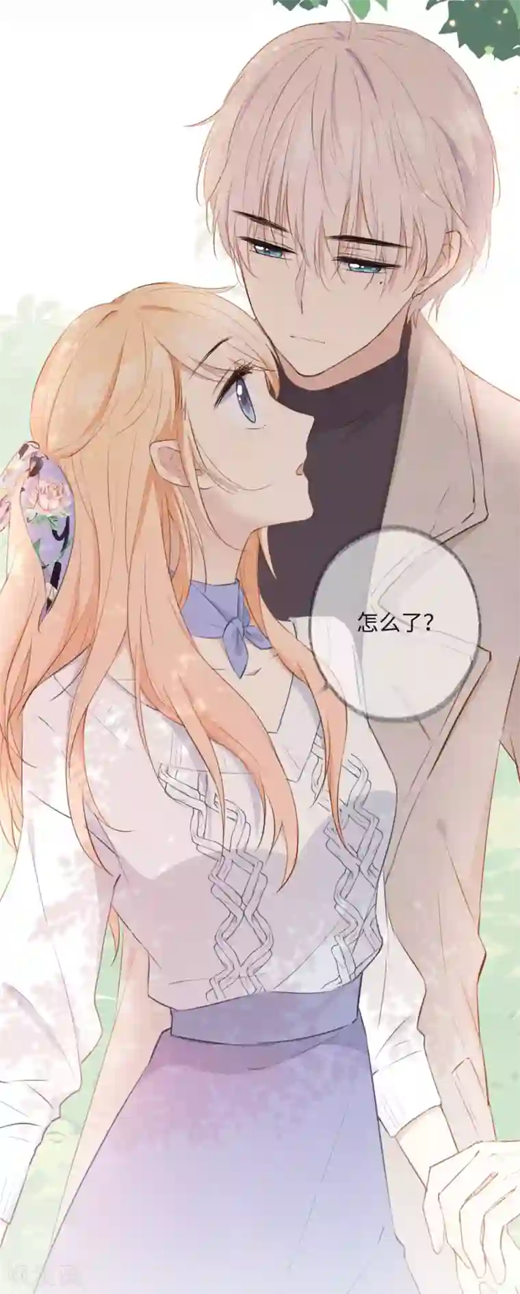 玫瑰陷阱第28话 这就是食髓知味吗？