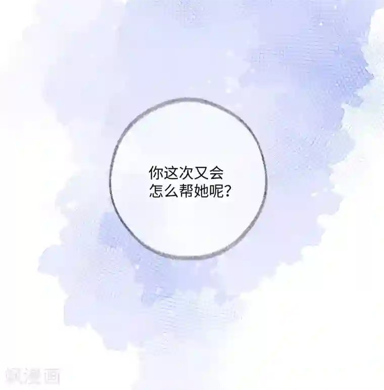 玫瑰陷阱第28话 这就是食髓知味吗？