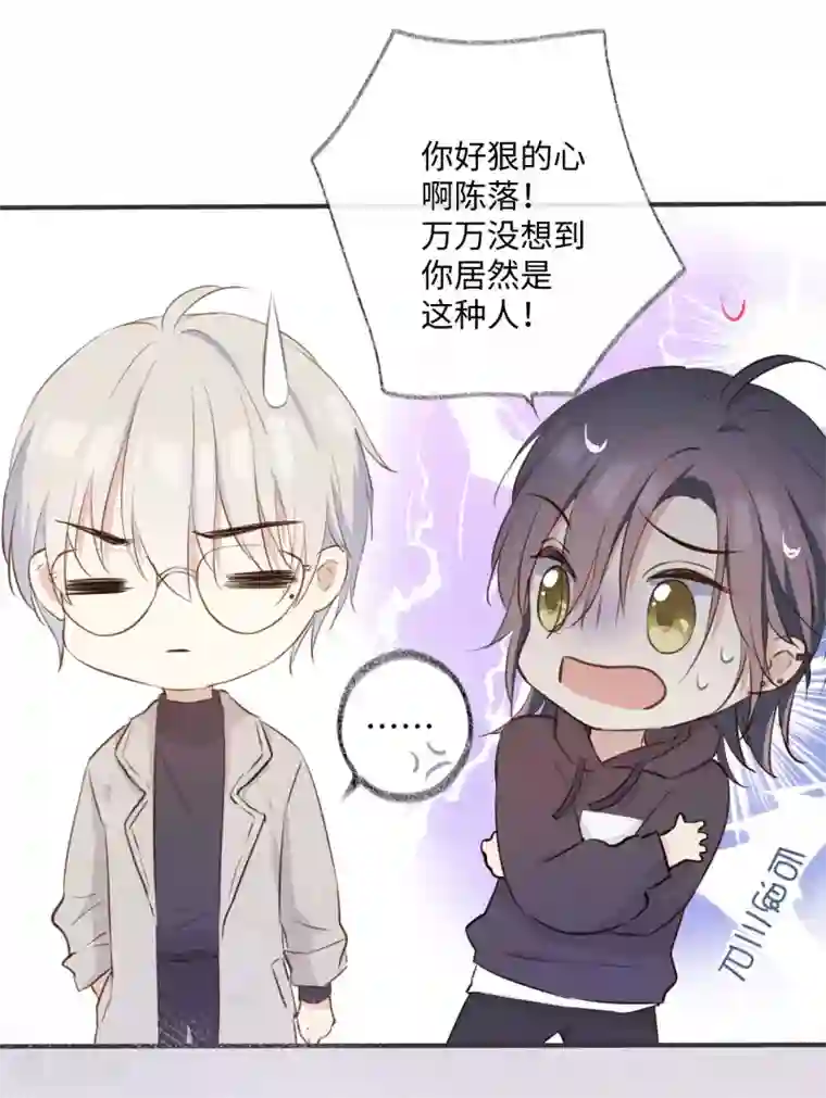 玫瑰陷阱第28话 这就是食髓知味吗？