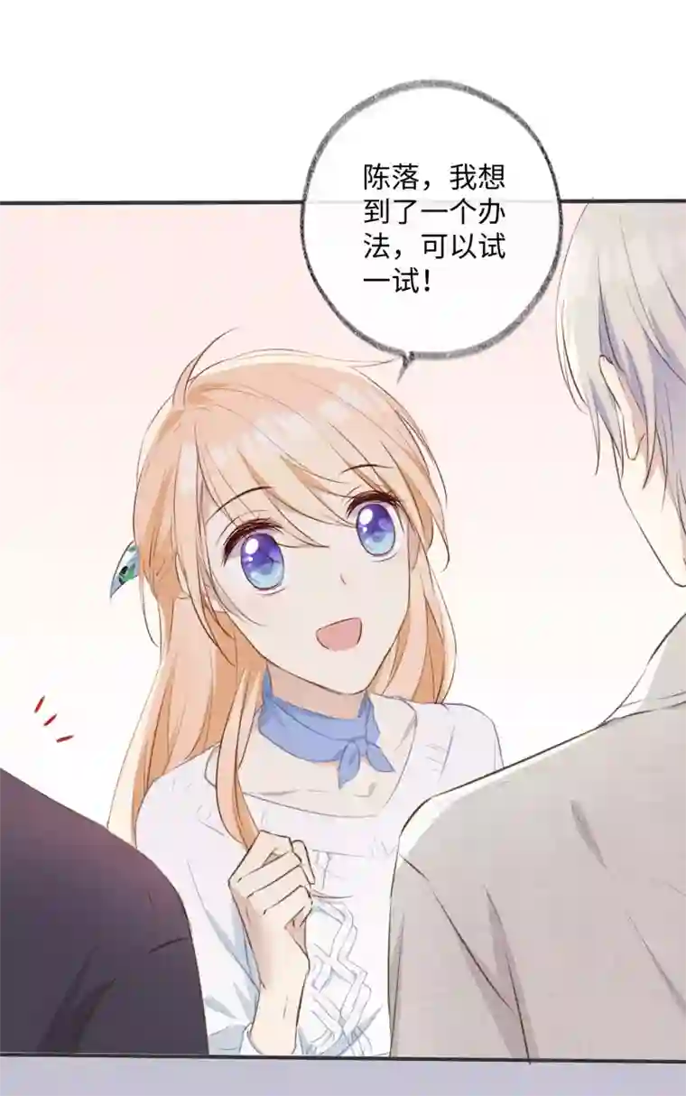 玫瑰陷阱第28话 这就是食髓知味吗？