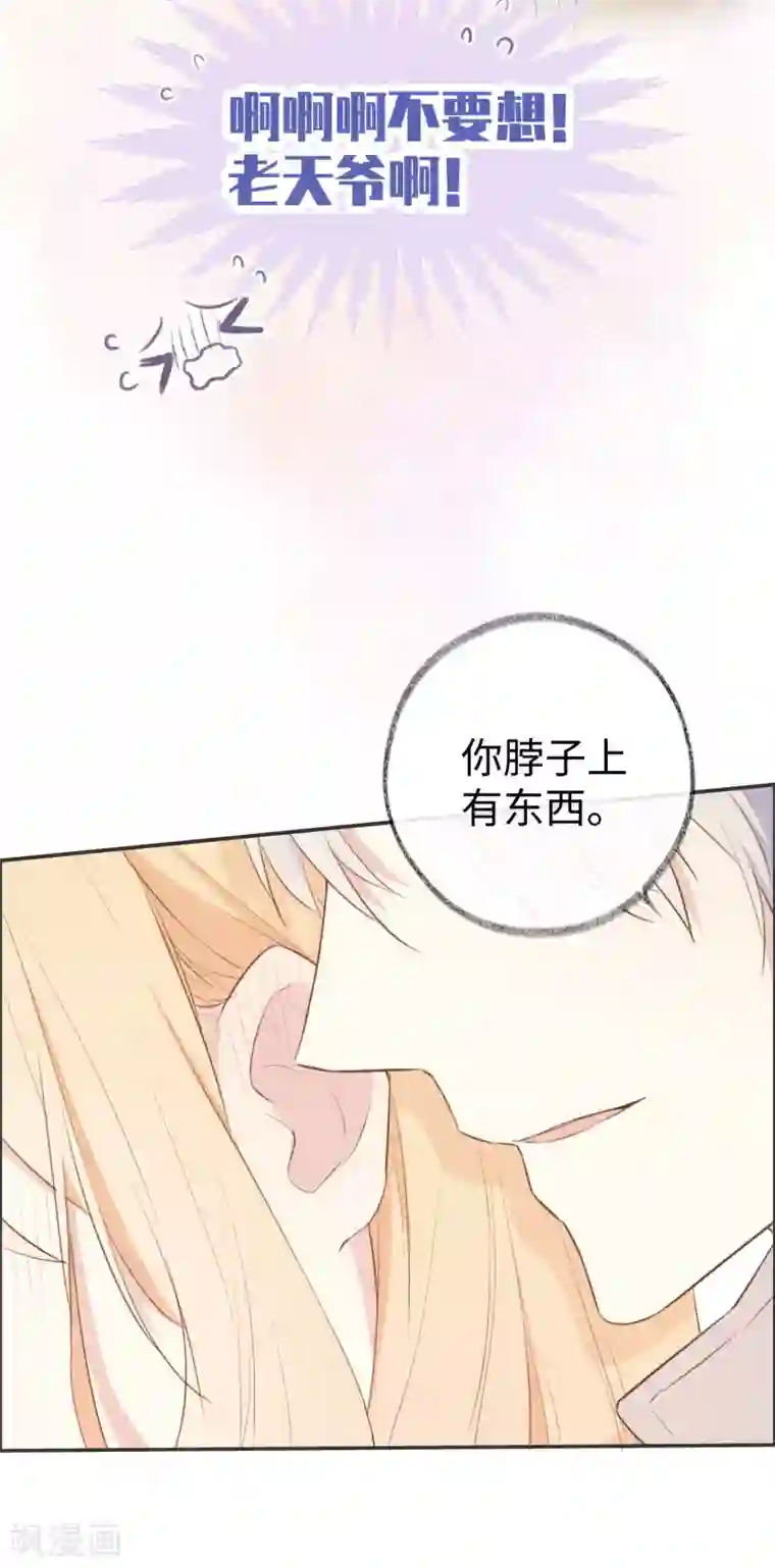 玫瑰陷阱第28话 这就是食髓知味吗？