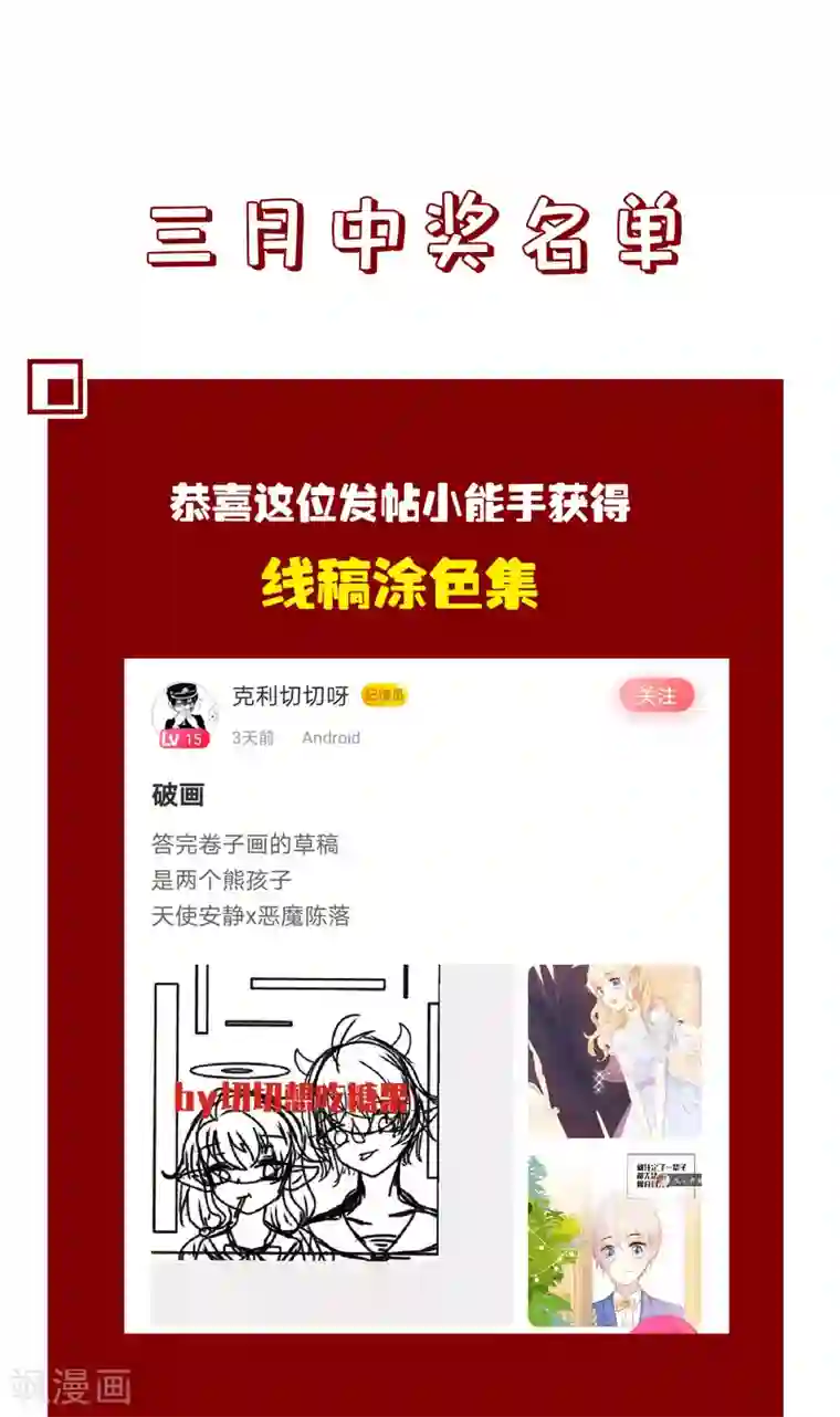 玫瑰陷阱三月中奖名单