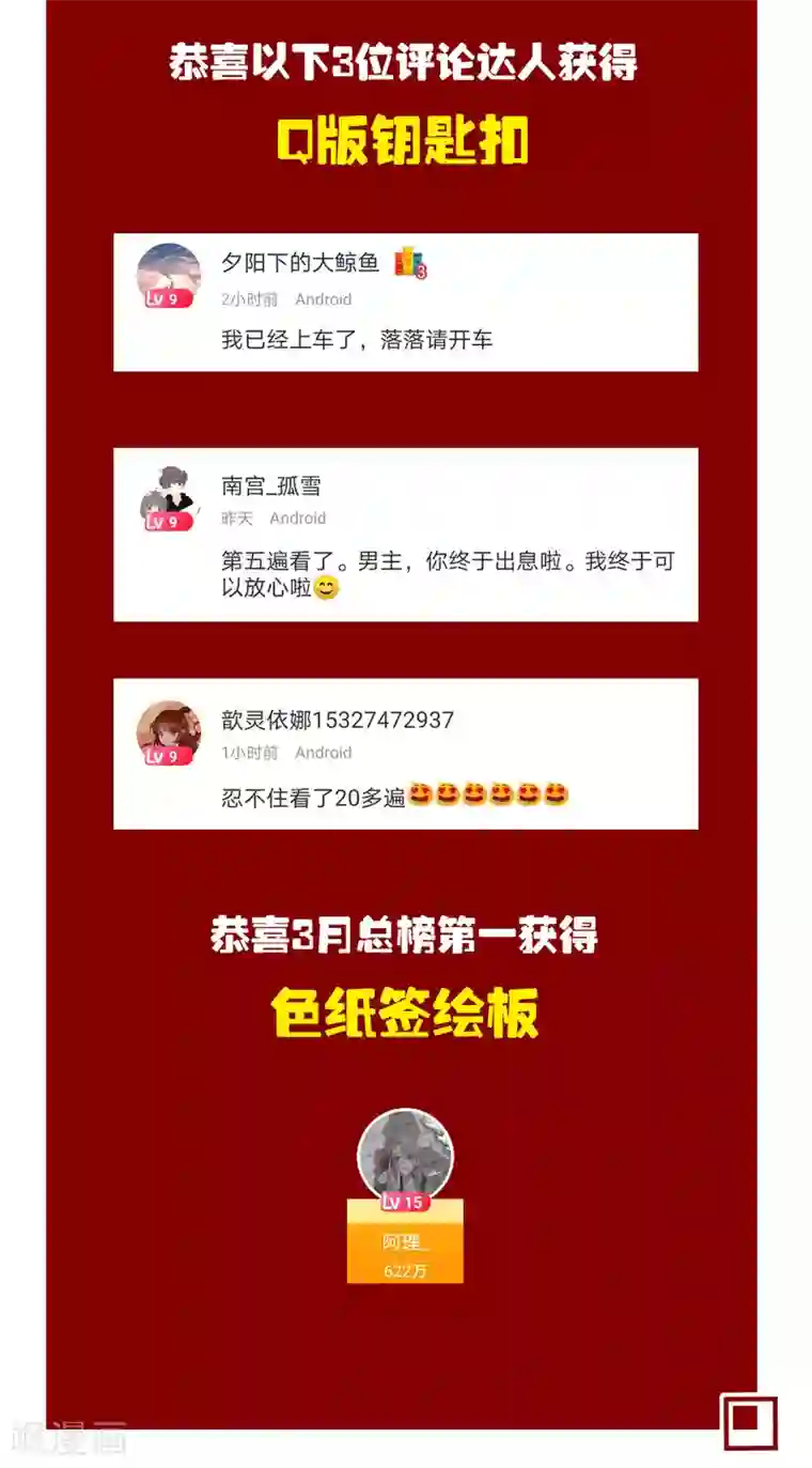 玫瑰陷阱三月中奖名单