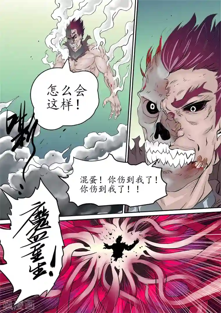 进化神种第119话 雷之力霸气伏魔