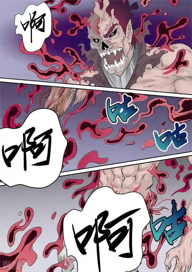 进化神种第119话 雷之力霸气伏魔