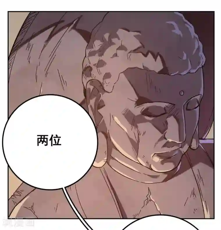 轮回一剑第17话 淬体境二重天