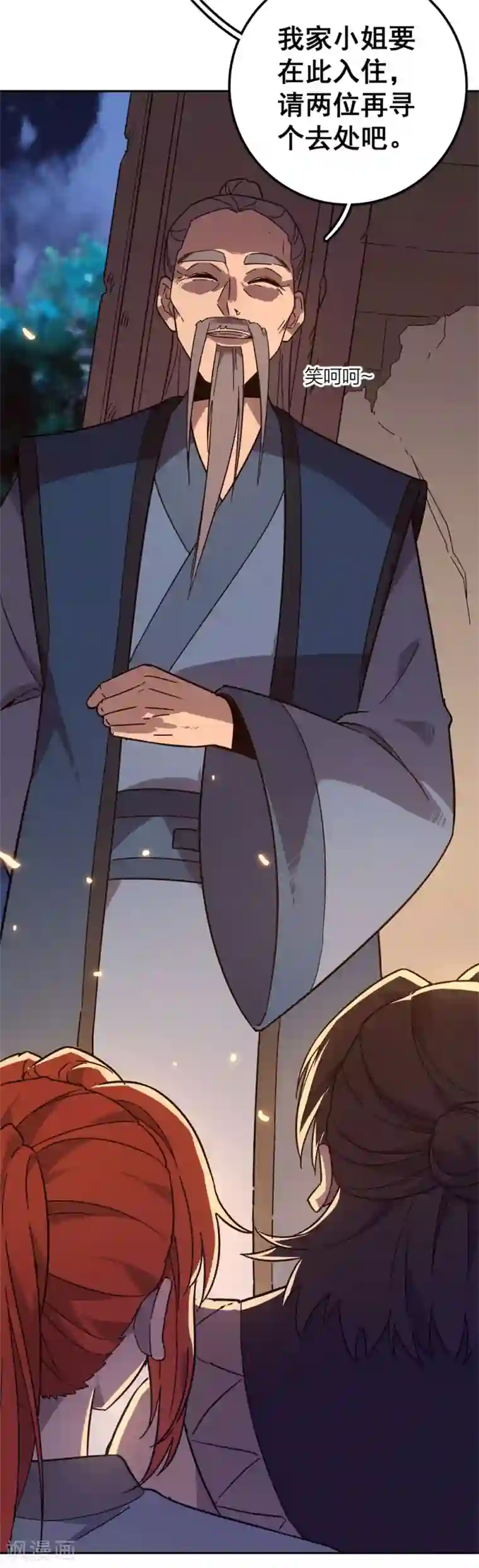 轮回一剑第17话 淬体境二重天