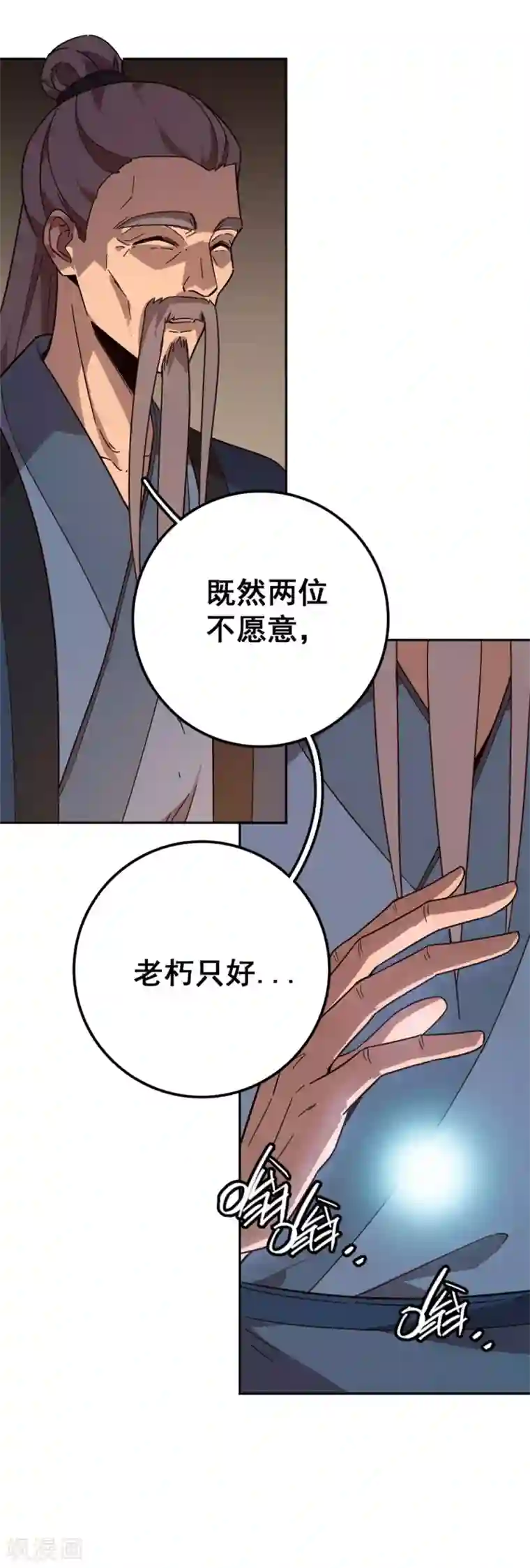 轮回一剑第17话 淬体境二重天