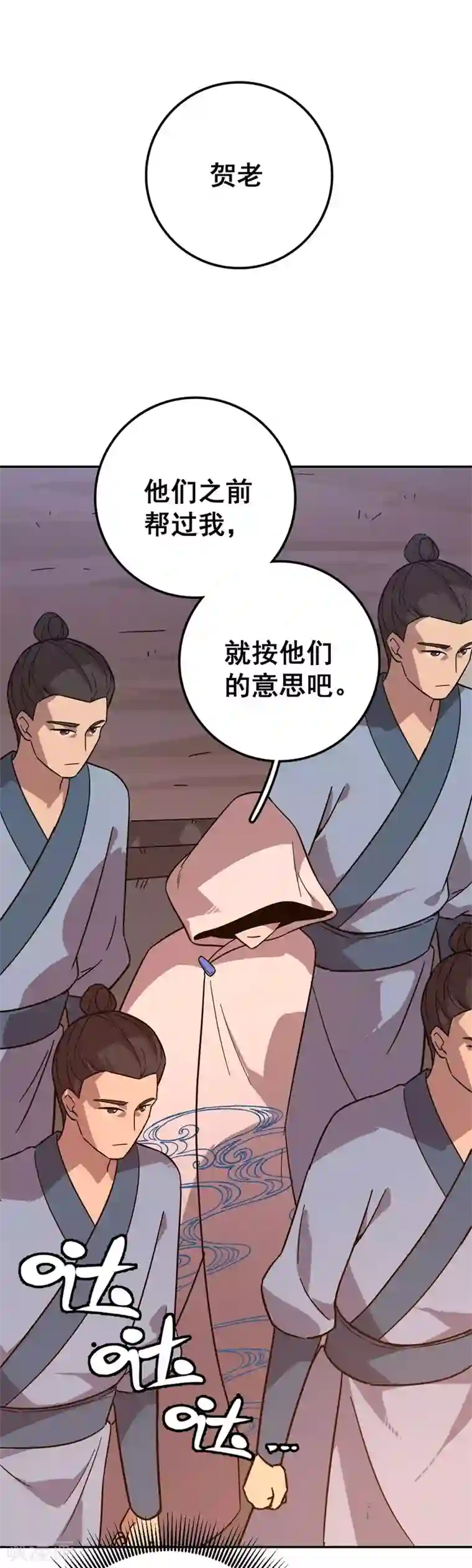 轮回一剑第17话 淬体境二重天