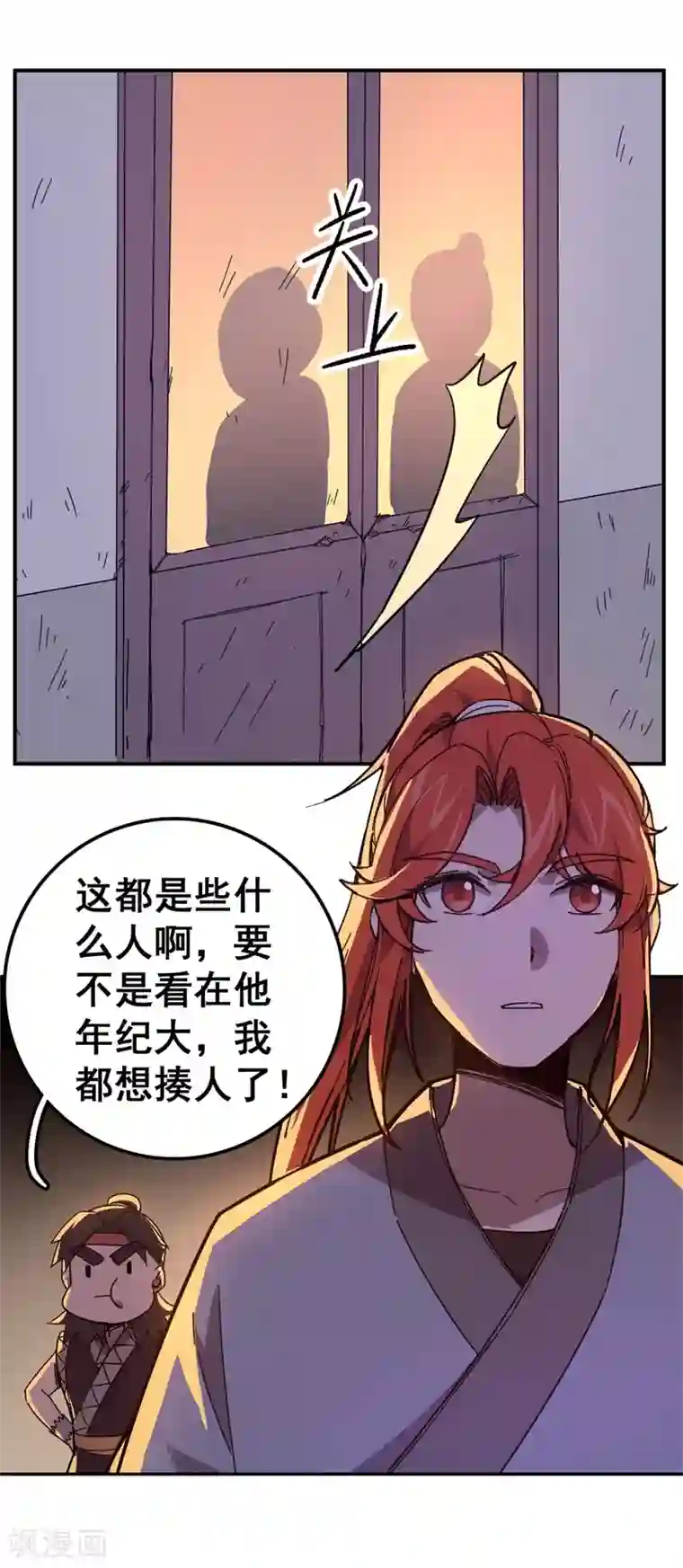 轮回一剑第17话 淬体境二重天