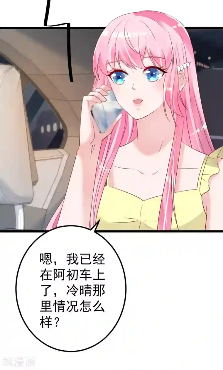 重生丫头第72话 冷晴流产