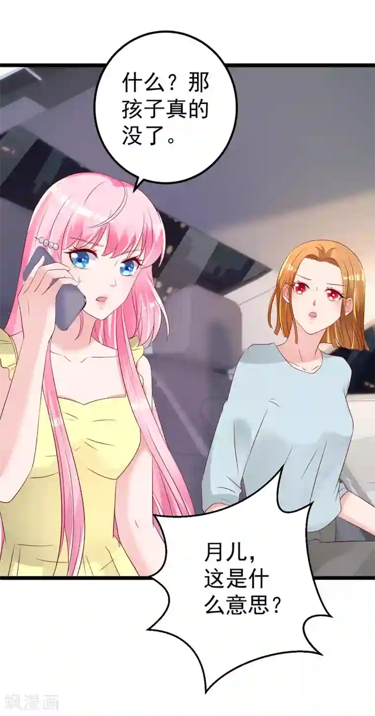 重生丫头第72话 冷晴流产