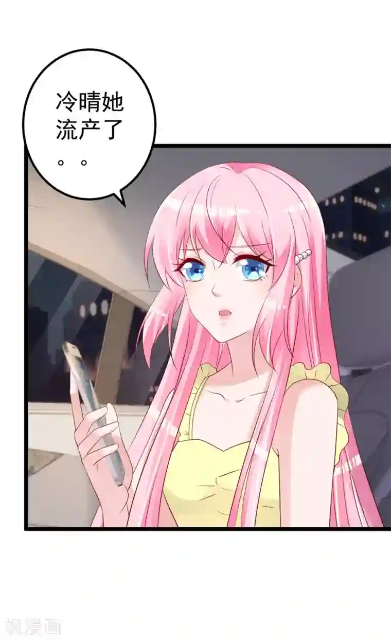 重生丫头第72话 冷晴流产