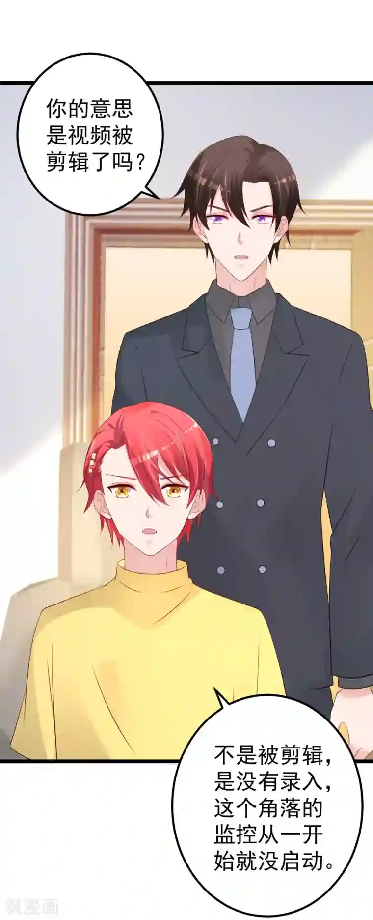 重生丫头第73话 给我查个人