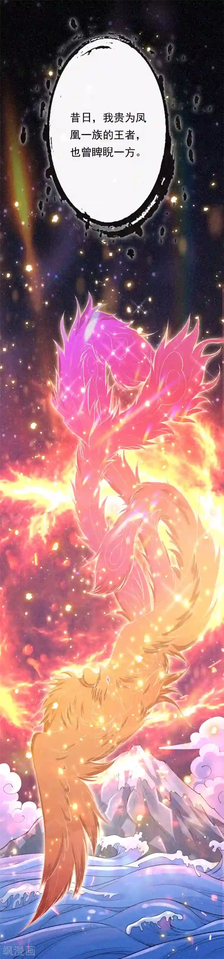 都市护花仙尊第25话 得知真相