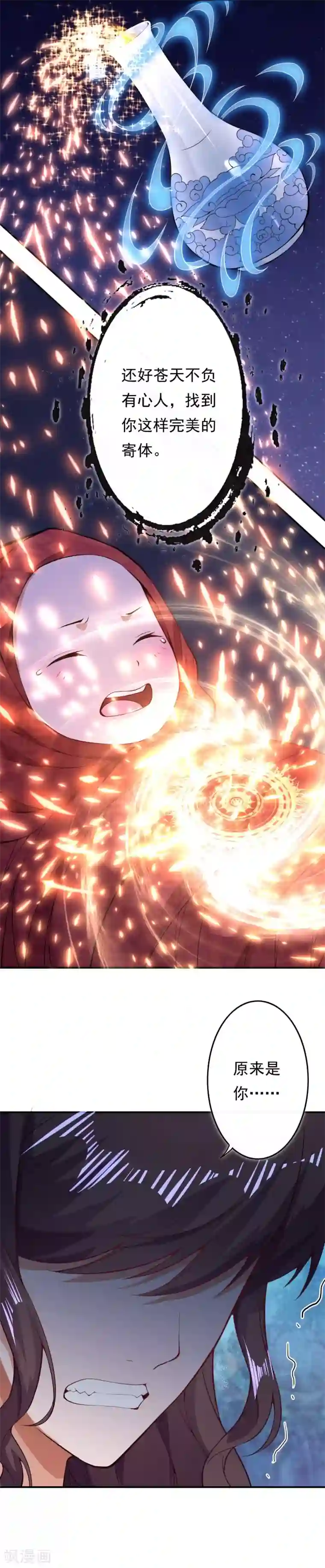 都市护花仙尊第25话 得知真相