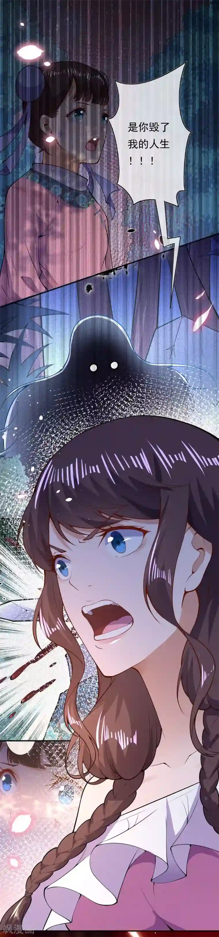 都市护花仙尊第25话 得知真相