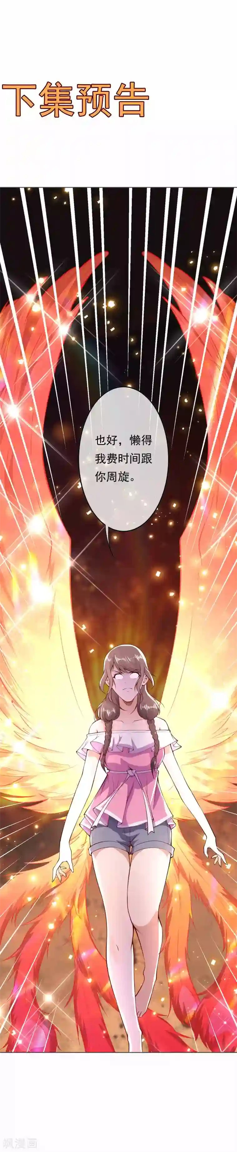 都市护花仙尊第25话 得知真相