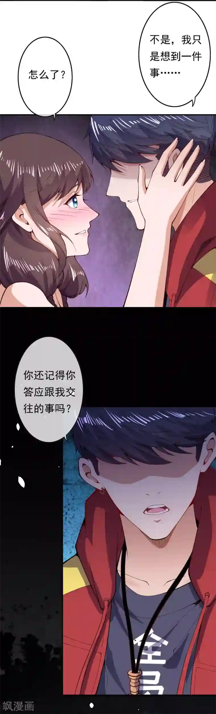 都市护花仙尊第26话 苏月变身