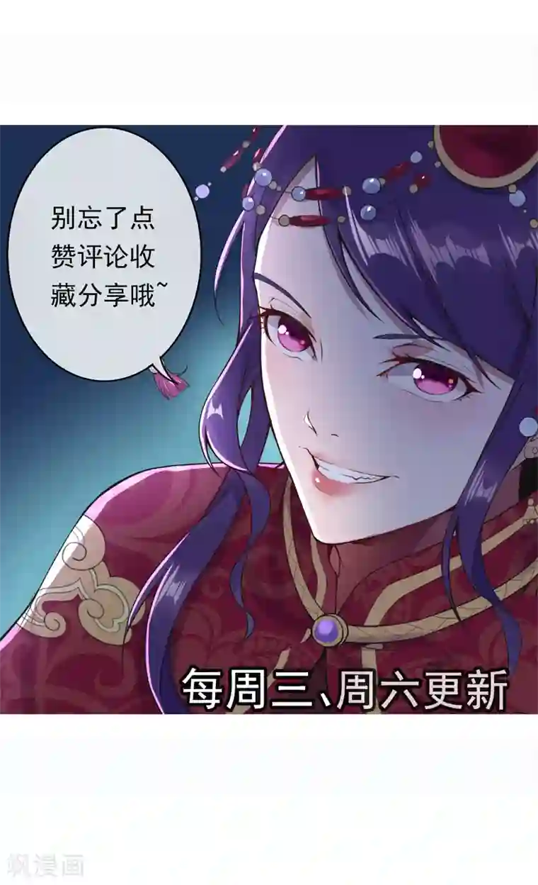 都市护花仙尊第26话 苏月变身