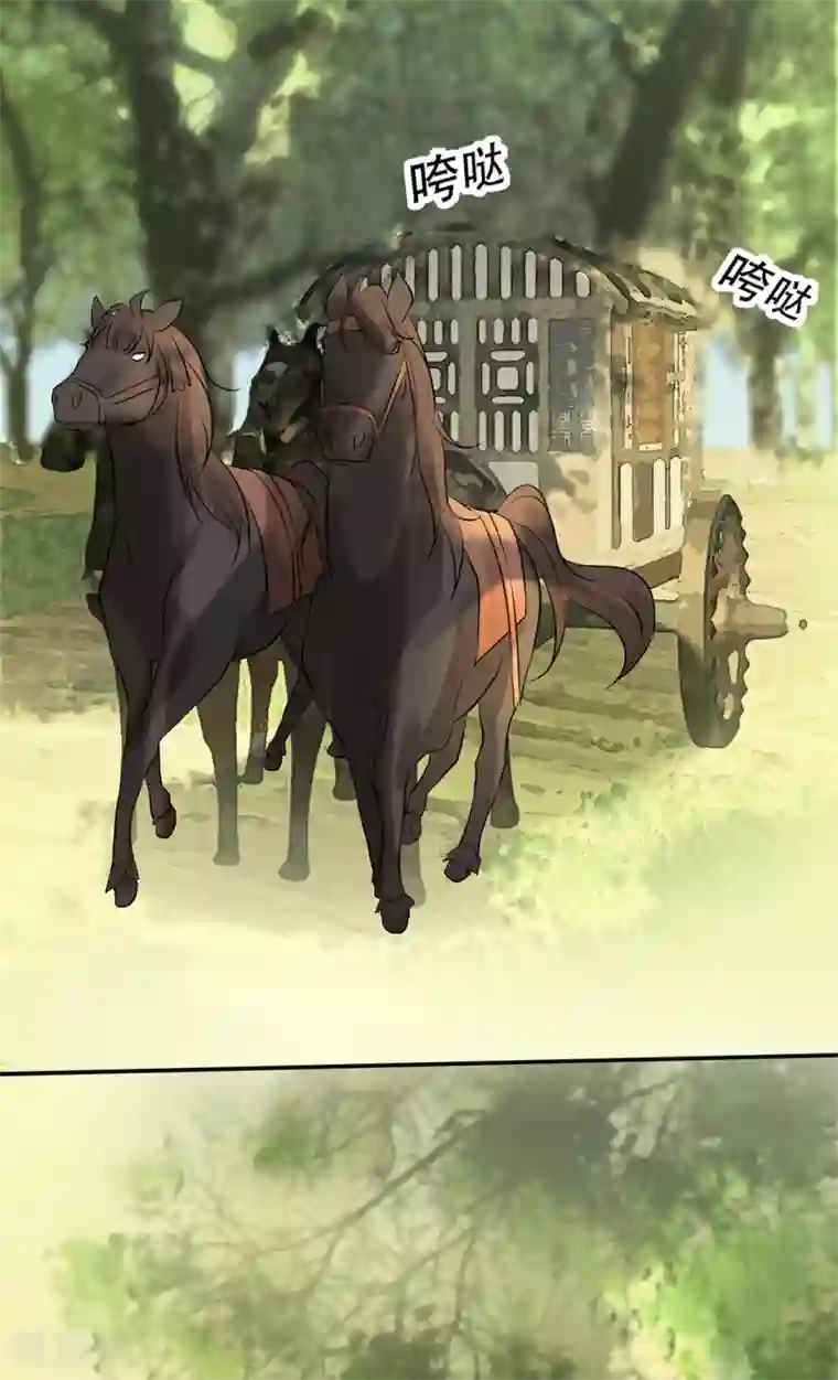 奸妃如此多娇第38话 别怕，有我在