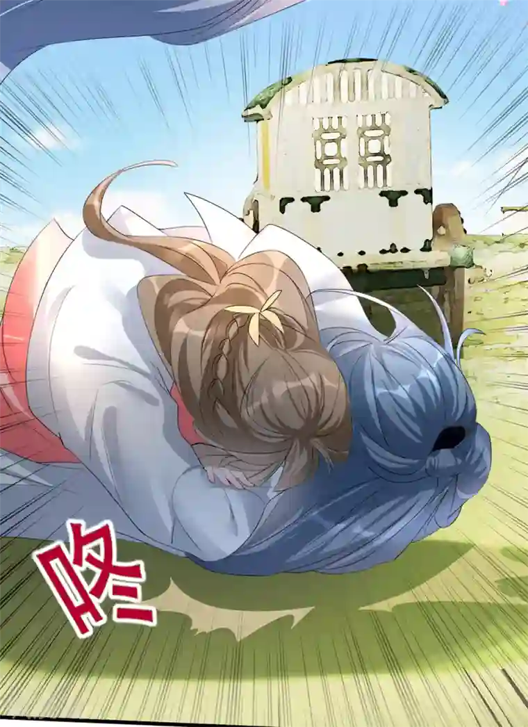 奸妃如此多娇第38话 别怕，有我在