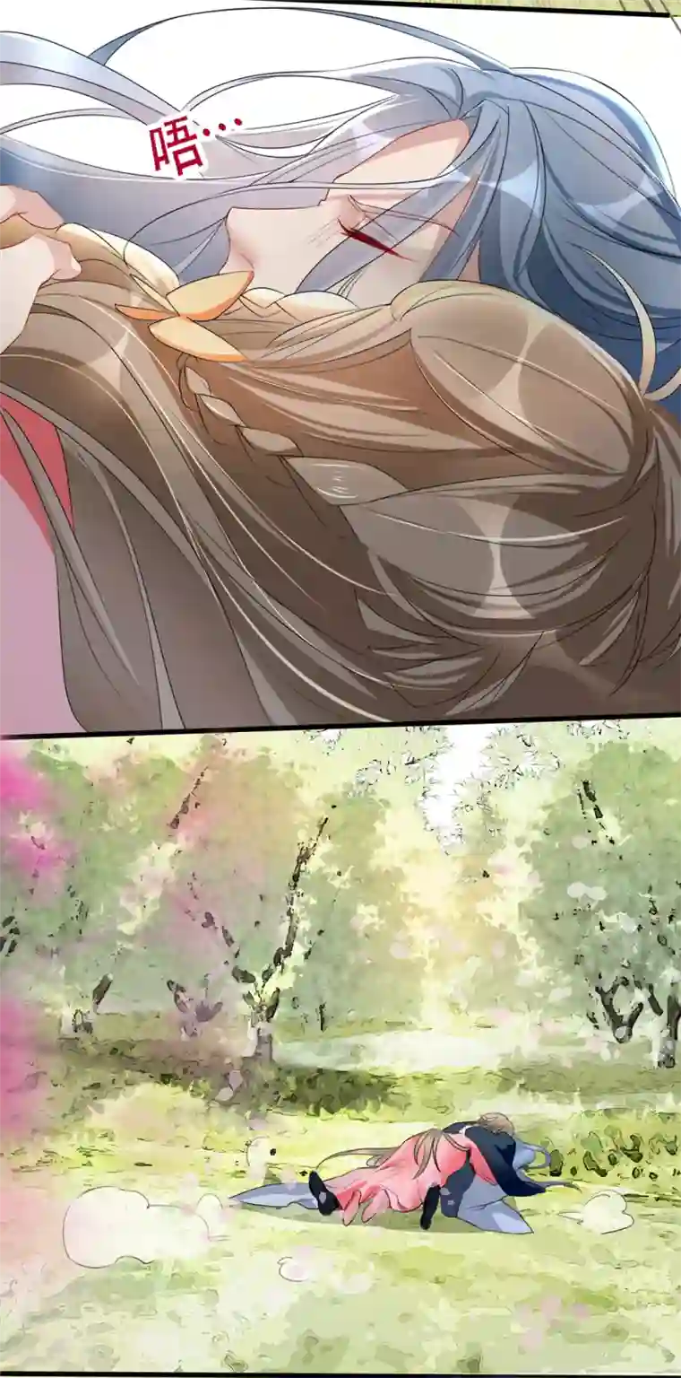 奸妃如此多娇第38话 别怕，有我在