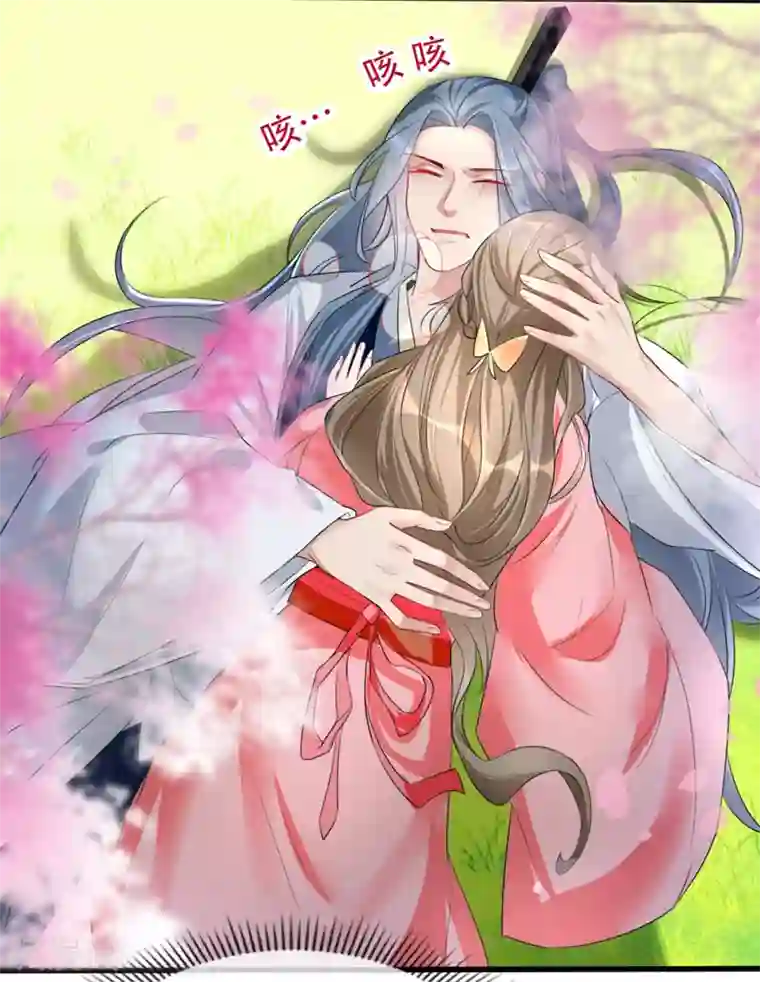 奸妃如此多娇第38话 别怕，有我在